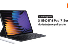 เปิดตัว Xiaomi Pad 7 Series เต็มประสิทธิภาพการทำงาน ขับเคลื่อนด้วย AI บนหน้าจอเรือธง