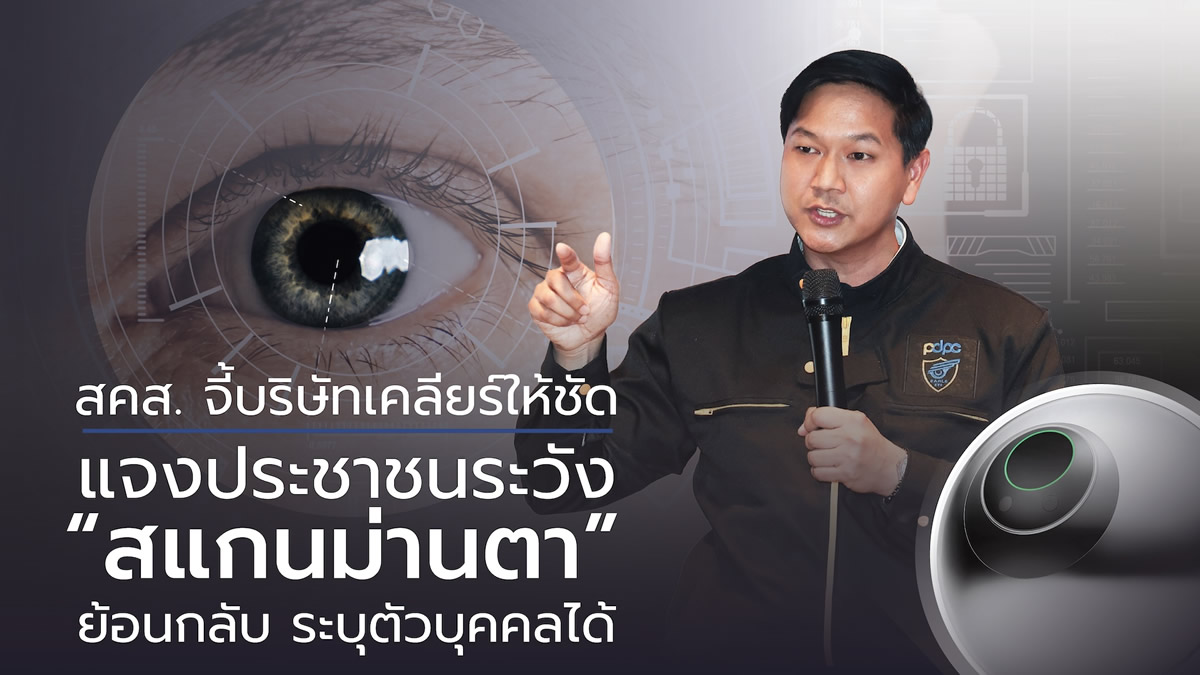 Biometric Data Important