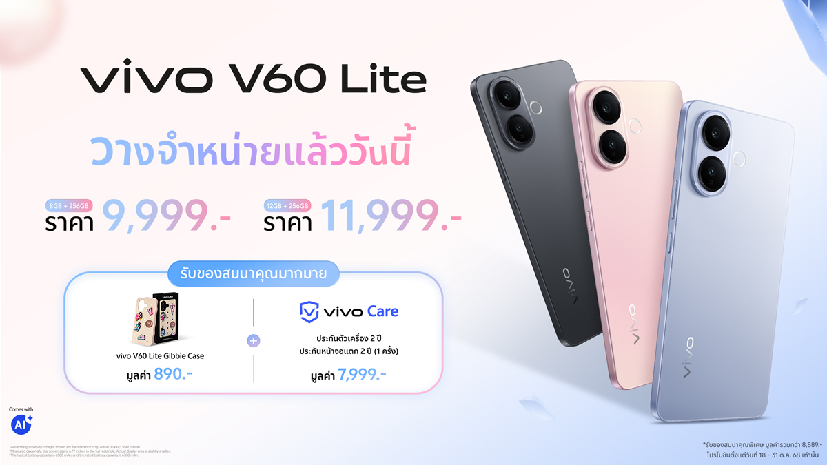 vivo V60 Lite First sale
