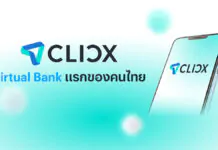 ครั้งแรกของไทย! “CLICX” ได้รับอนุญาตเป็น Virtual Bank รายแรก ผสานพลัง KTB–AIS–OR เพื่อบริการทางการเงินที่เข้าถึงง่าย